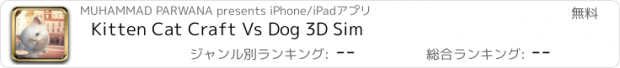 おすすめアプリ Kitten Cat Craft Vs Dog 3D Sim