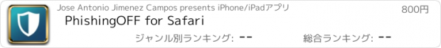 おすすめアプリ PhishingOFF for Safari