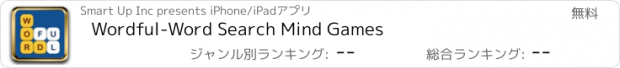 おすすめアプリ Wordful-Word Search Mind Games