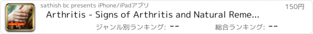 おすすめアプリ Arthritis - Signs of Arthritis and Natural Remedies