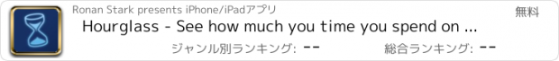 おすすめアプリ Hourglass - See how much you time you spend on activities compared with others