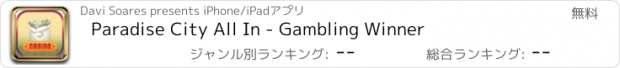 おすすめアプリ Paradise City All In - Gambling Winner