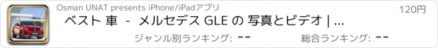 おすすめアプリ ベスト 車  -  メルセデス GLE の 写真とビデオ | 見て、 視覚的な ギャラリー で 学びます