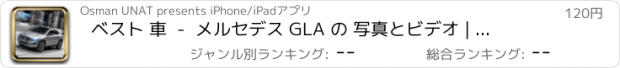 おすすめアプリ ベスト 車  -  メルセデス GLA の 写真とビデオ | 見て、 視覚的な ギャラリー で 学びます