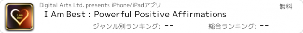 おすすめアプリ I Am Best : Powerful Positive Affirmations