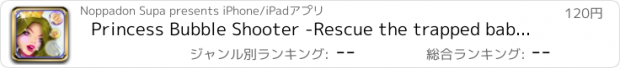 おすすめアプリ Princess Bubble Shooter -Rescue the trapped baby birds