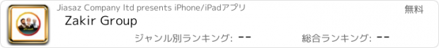 おすすめアプリ Zakir Group
