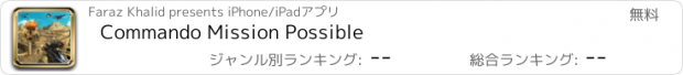 おすすめアプリ Commando Mission Possible