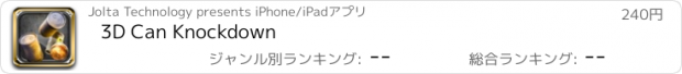 おすすめアプリ 3D Can Knockdown