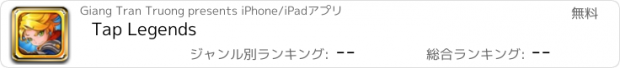 おすすめアプリ Tap Legends