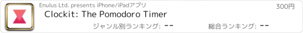 おすすめアプリ Clockit: The Pomodoro Timer