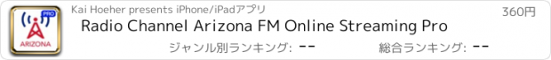 おすすめアプリ Radio Channel Arizona FM Online Streaming Pro