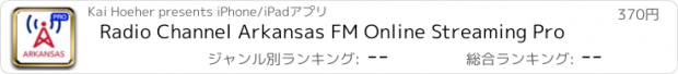 おすすめアプリ Radio Channel Arkansas FM Online Streaming Pro