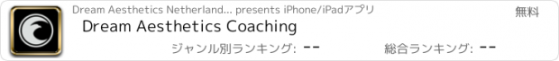 おすすめアプリ Dream Aesthetics Coaching