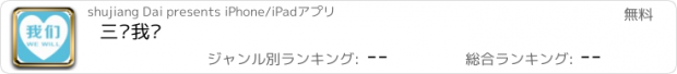 おすすめアプリ 三亚我们