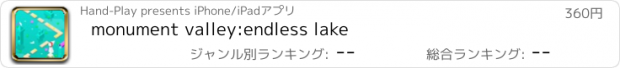 おすすめアプリ monument valley:endless lake