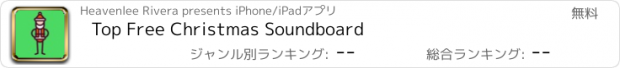 おすすめアプリ Top Free Christmas Soundboard