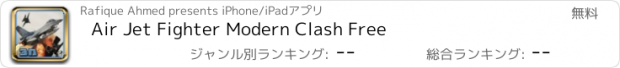 おすすめアプリ Air Jet Fighter Modern Clash Free