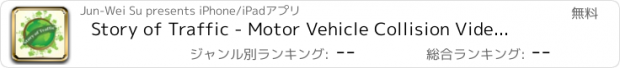 おすすめアプリ Story of Traffic - Motor Vehicle Collision Video Browser