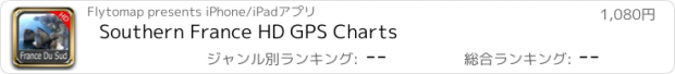 おすすめアプリ Southern France HD GPS Charts