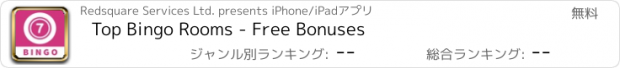 おすすめアプリ Top Bingo Rooms - Free Bonuses