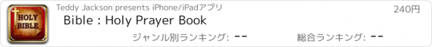 おすすめアプリ Bible : Holy Prayer Book