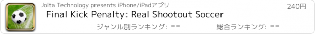 おすすめアプリ Final Kick Penalty: Real Shootout Soccer