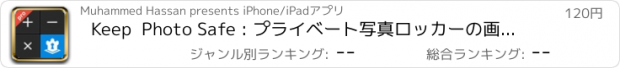 おすすめアプリ Keep  Photo Safe : プライベート写真ロッカーの画像とビデオを非表示に