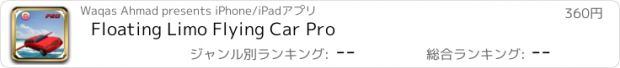 おすすめアプリ Floating Limo Flying Car Pro