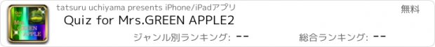 おすすめアプリ Quiz for Mrs.GREEN APPLE2