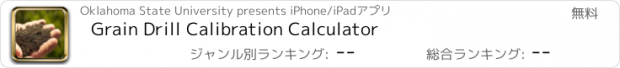 おすすめアプリ Grain Drill Calibration Calculator