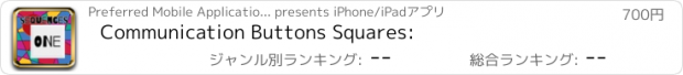 おすすめアプリ Communication Buttons Squares: