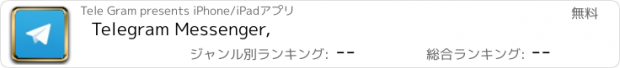 おすすめアプリ Telegram Messenger,