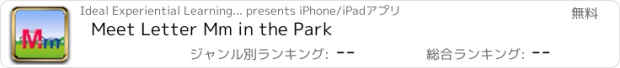 おすすめアプリ Meet Letter Mm in the Park