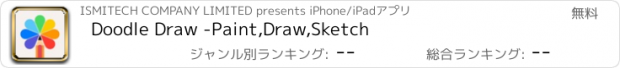 おすすめアプリ Doodle Draw -Paint,Draw,Sketch