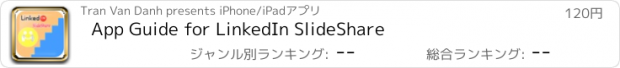 おすすめアプリ App Guide for LinkedIn SlideShare