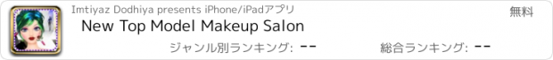 おすすめアプリ New Top Model Makeup Salon