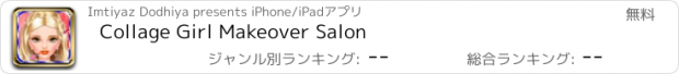 おすすめアプリ Collage Girl Makeover Salon