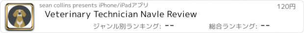 おすすめアプリ Veterinary Technician Navle Review