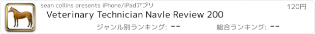 おすすめアプリ Veterinary Technician Navle Review 200