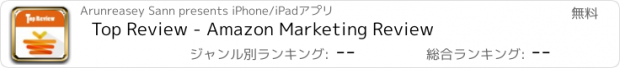 おすすめアプリ Top Review - Amazon Marketing Review