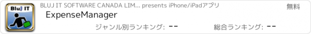 おすすめアプリ ExpenseManager
