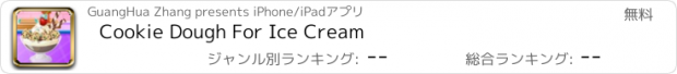 おすすめアプリ Cookie Dough For Ice Cream