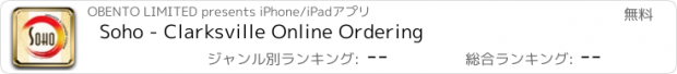 おすすめアプリ Soho - Clarksville Online Ordering