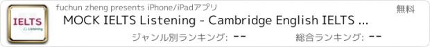 おすすめアプリ MOCK IELTS Listening - Cambridge English IELTS Listening