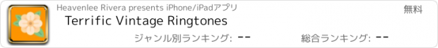 おすすめアプリ Terrific Vintage Ringtones