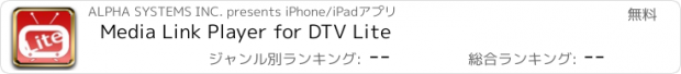 おすすめアプリ Media Link Player for DTV Lite
