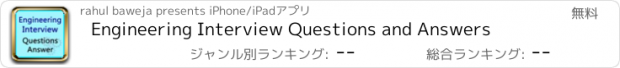 おすすめアプリ Engineering Interview Questions and Answers