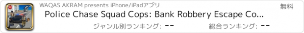 おすすめアプリ Police Chase Squad Cops: Bank Robbery Escape Counter Operation with Police Dog, Horse, Eagle, Car & Helicopter