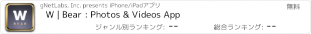 おすすめアプリ W | Bear : Photos & Videos App